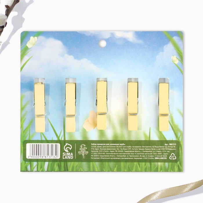 Набор прищепок для украшения вербы &laquo;Со Светлой Пасхой!&raquo;, 10 х 12 см.