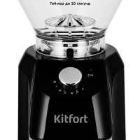 Кофемолка электрическая жерновая КТ-791 - 160 Вт