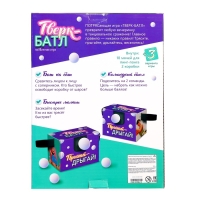 Подвижная игра &laquo;Тверк батл&raquo;, от 4 игроков, 6+