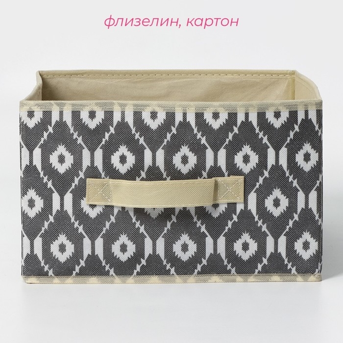 Короб стеллажный для хранения Доляна &laquo;Ромбы&raquo;, 29&times;29&times;18 см, цвет серый