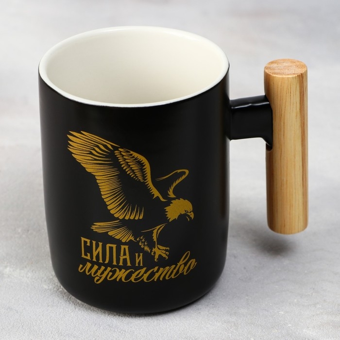 Кружка керамическая &laquo;Сила и мужество&raquo;, 400 мл, цвет чёрный