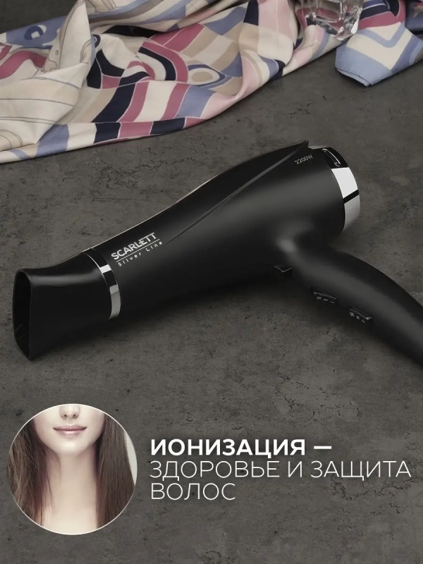 Фен SC-HD70I76, мощность 2200 Вт