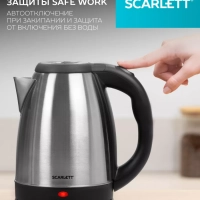 Чайник электрический металлический SC-EK21S51 1,8 л