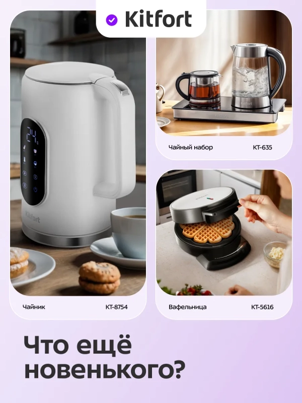 Чайник электрический металлический КТ-6749 - 1.5 л