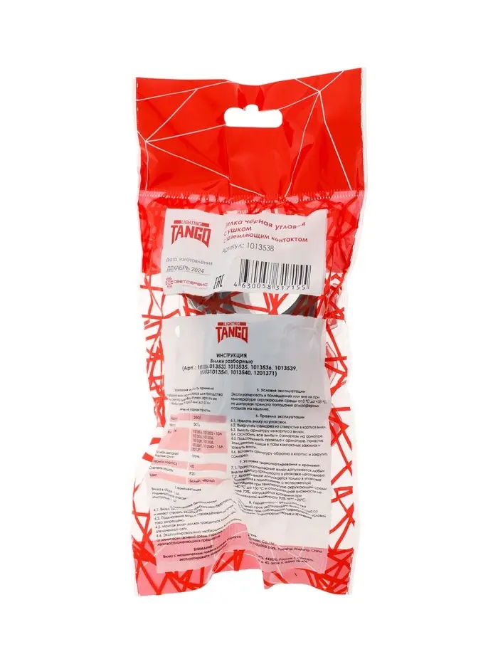 Вилка угловая с ушком TANGO, 16 А, 250 В, IP 20, с заземлением, черная, индивидуальная упаковка 1098