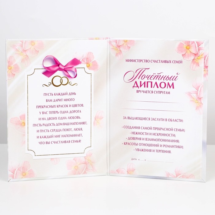 Диплом &laquo;Золотая свадьба&raquo;, А5, 21 х 15 см.