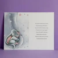 Открытка &laquo;Любимой мамочке&raquo;, слоненок, 12 &times; 18 см