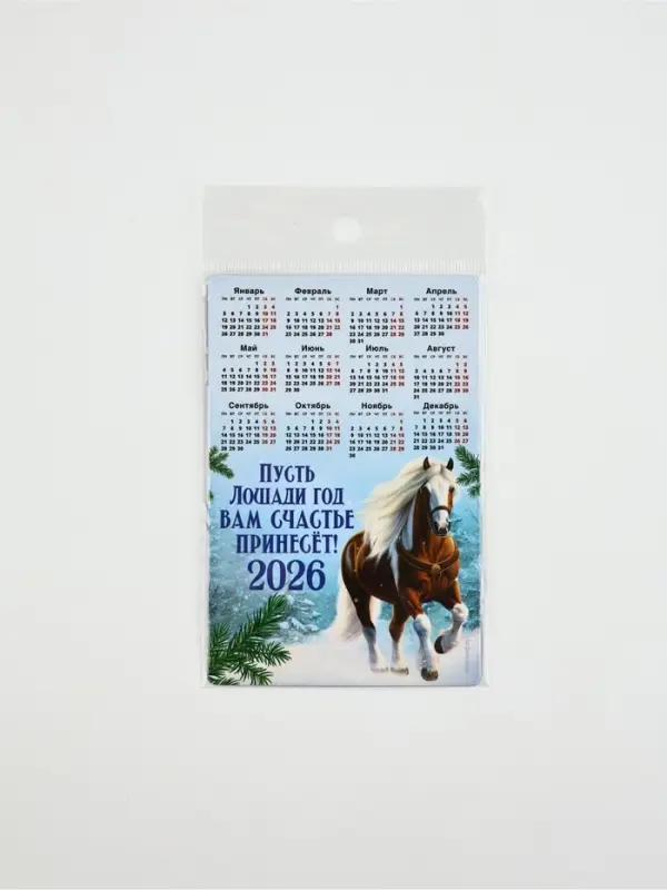 Календарь - магнит 2026 &laquo;Новый год частье принесет&raquo;, 8&times;12 см