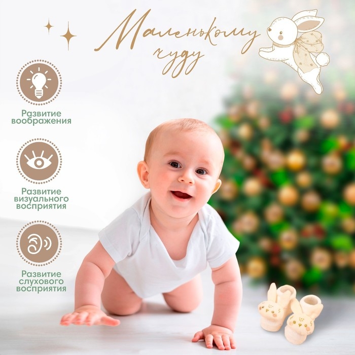 Подарочный набор новогодний: держатель для соски-пустышки на ленте и носочки - погремушки на ножки &laquo;Наше чудо&raquo;
