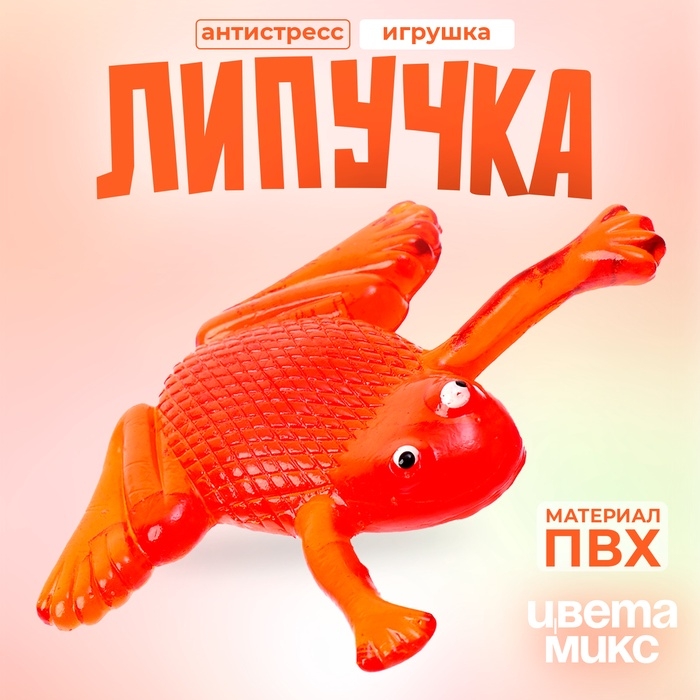Липучка &laquo;Лягушка&raquo; в коробке, МИКС