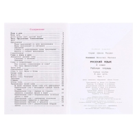 Рабочая тетрадь &laquo;Русский язык&raquo;, 3 класс, в 2-х частях, часть 1, 2023, Канакина В. П.