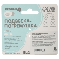 Подвеска - погремушка &laquo;Милая зайка&raquo;, на кроватку, коляску, Крошка Я