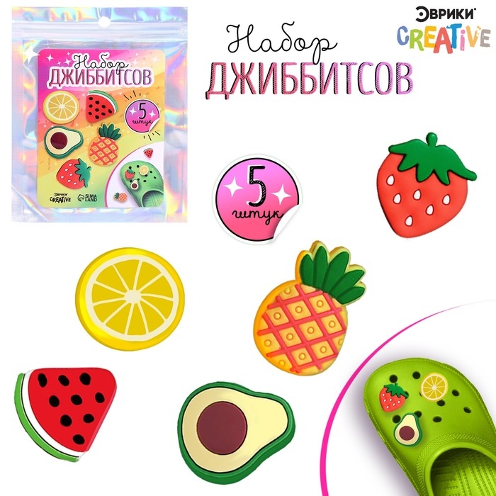 Набор джибитсов &laquo;Фрукты&raquo;, 5 шт.