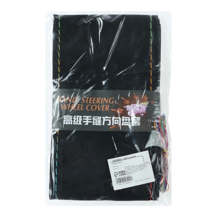 Оплетка на руль Cartage,  38 см, замшевая, антискользящая, черный