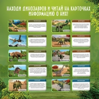 Набор для раскопок &laquo;Эпоха динозавров&raquo;