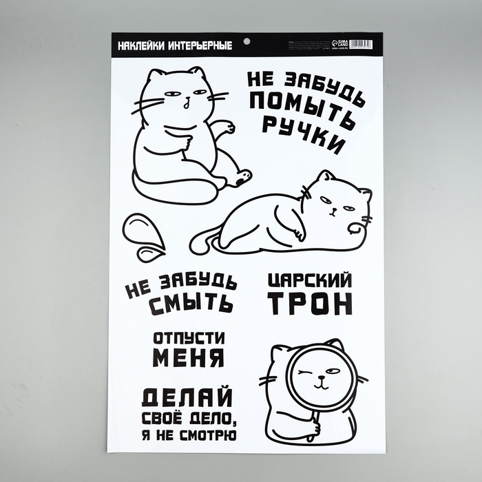 Наклейки интерьерные  &laquo;Котики&raquo;, 33 х 50,5 см