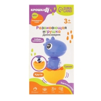 Развивающая игрушка &laquo;Собери сам: Динозаврик - Тираннозавр&raquo;, цвет МИКС, Крошка Я