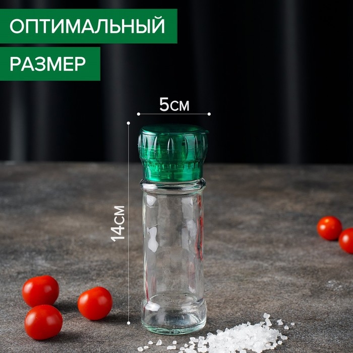 Мельница для специй, пластиковый механизм, 115 мл (45-80 гр), цвет зелёный