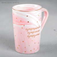 Кружка керамическая &laquo;#супер мама&raquo;, 350 мл, цвет розовый мрамор
