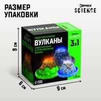 Набор для опытов &laquo;Вулканы&raquo;, 3 в 1