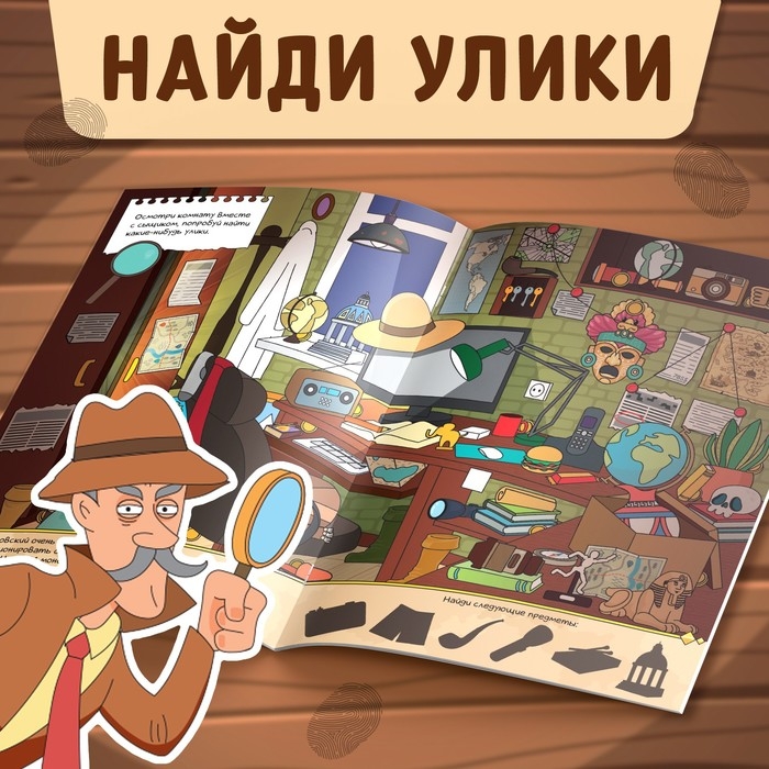 Квест книга &laquo;Детективные дела Гарольда Флинта&raquo;, 36 стр.