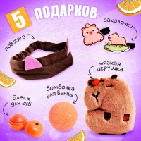 Подарочный набор &laquo;Всё будет капибарно!&raquo;, 5 сюрпризов