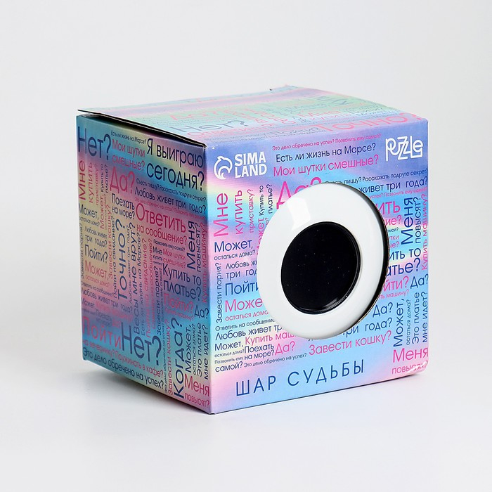 Шар желаний &laquo;Да/нет&raquo; 12см, гадание