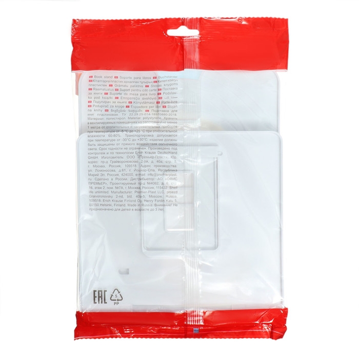 Подставка для книг пластик, ErichKrause, Meow, белый