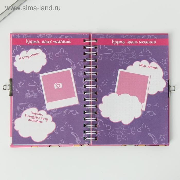 Анкета на замочке, в твердой обложке А6, 40 листов &laquo;Для самой милой девочки&raquo;