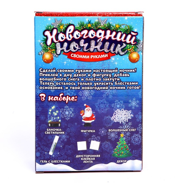 Набор для творчества &laquo;Новогодний ночник: Дед Мороз&raquo;
