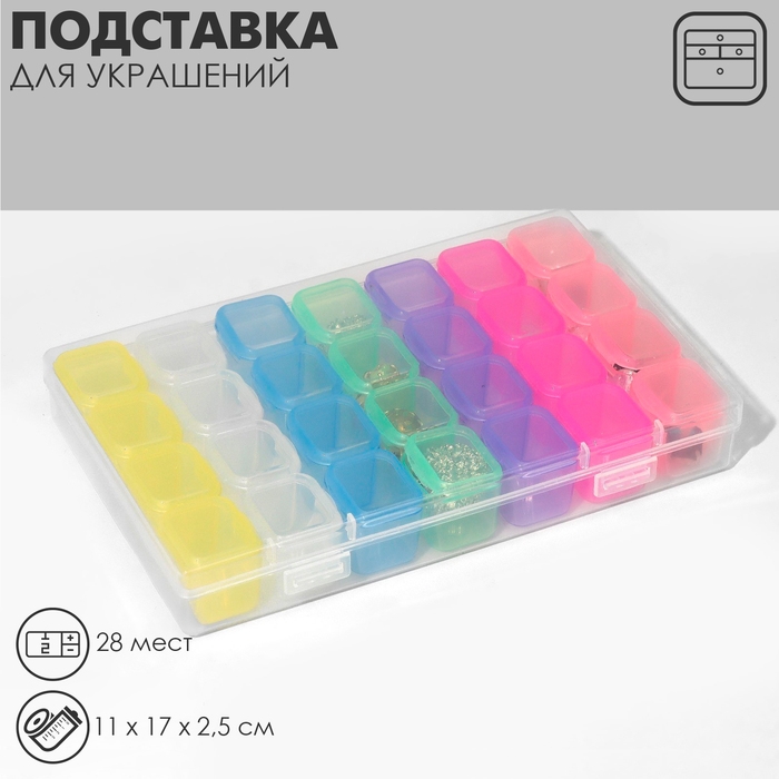 Подставка под украшения с футлярами 28 мест, 17&times;11&times;2,5 см, цвет разноцветный