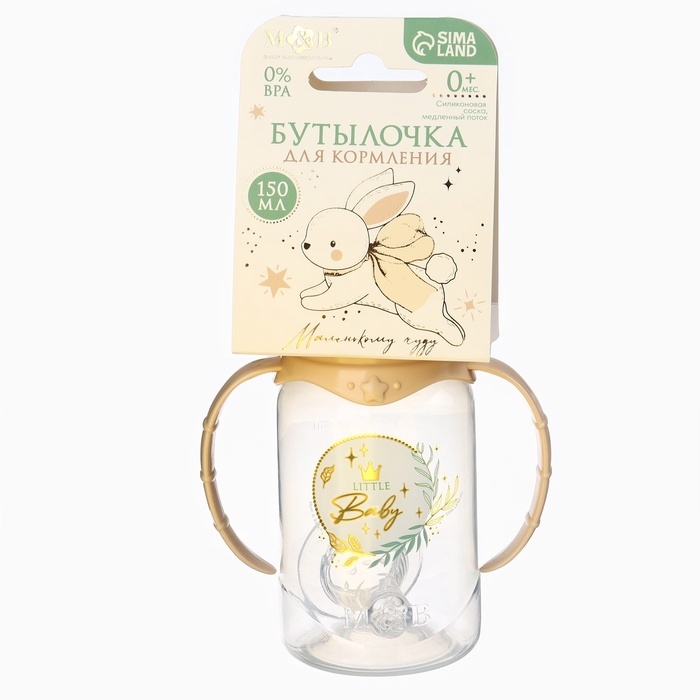 Бутылочка для кормления «Little Baby», классическое горло, 150 мл., от 0 мес., цилиндр Бутылочка для кормления «Little Baby», классическое горло, 150 мл., от 0 мес., цилиндр
