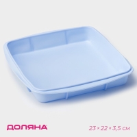 Форма для выпечки Доляна &laquo;Квадрат&raquo;, силикон, 22&times;23&times;3,5 см, внутренний размер 20&times;20 см, цвет голубой