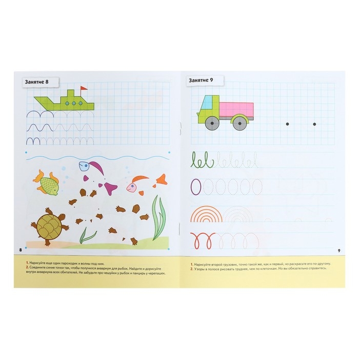 Рабочая тетрадь &laquo;Прописи для дошкольников&raquo;, старшая группа, Денисова Д., Дорожин Ю.