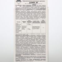 Гербицид сплошного действия для уничтожения сорняков Дамба, ВР, 100мл