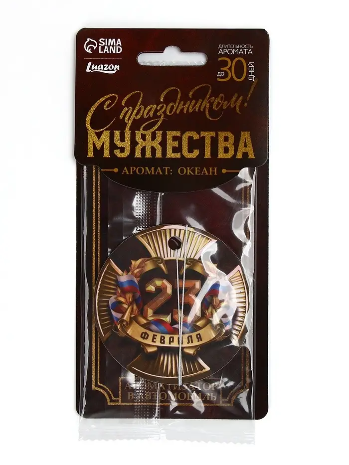 Ароматизатор в машину бумажный &laquo;23 Февраля&raquo;, аромат океан, 7.5&times;16.5 см