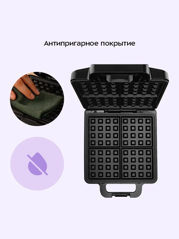 Вафельница электрическая для бельгийских вафель КТ-4673