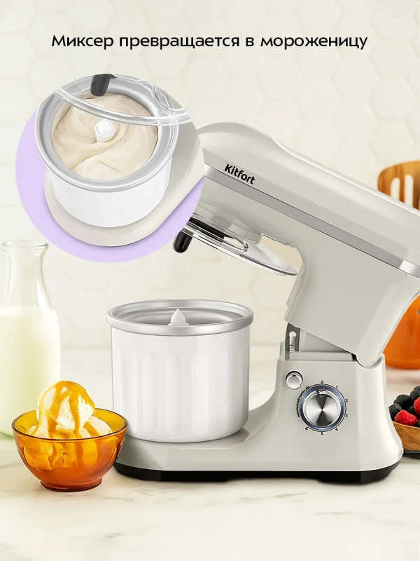 Планетарный миксер кухонный электрический КТ-4418 (2 в 1)