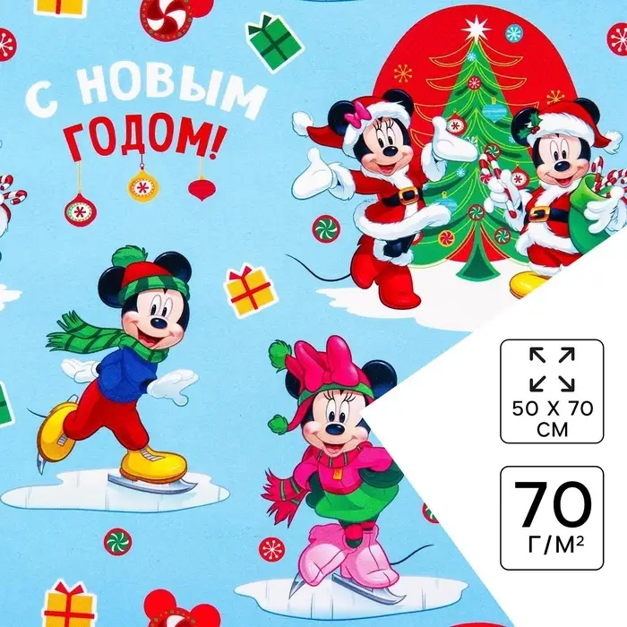 Бумага упаковочная глянцевая, 50 х 70 см &laquo;Весёлого Нового года!&raquo;, Микки Маус