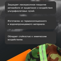 Тент автомобильный, водонепроницаемый, полиэстер, камуфляж хаки, размер XXL 572*178*119 см