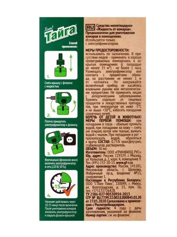 Тайга Хит! Ликвид жидкостной наполнитель от комаров 45 ночей