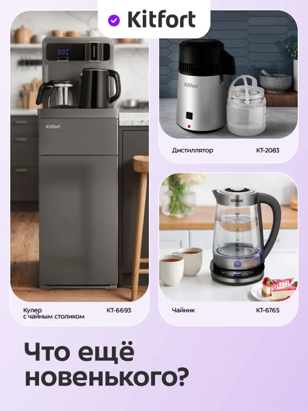 Термопот электрический КТ-2549 - 2 л - 3000 Вт