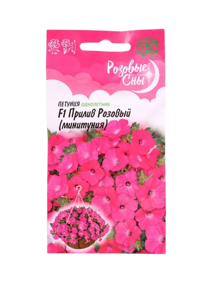 Семена цветов Петуния Прилив Розовый F1 (Минитуния) суперкаскад. 4 шт. гранул. проб. серия Розовые с