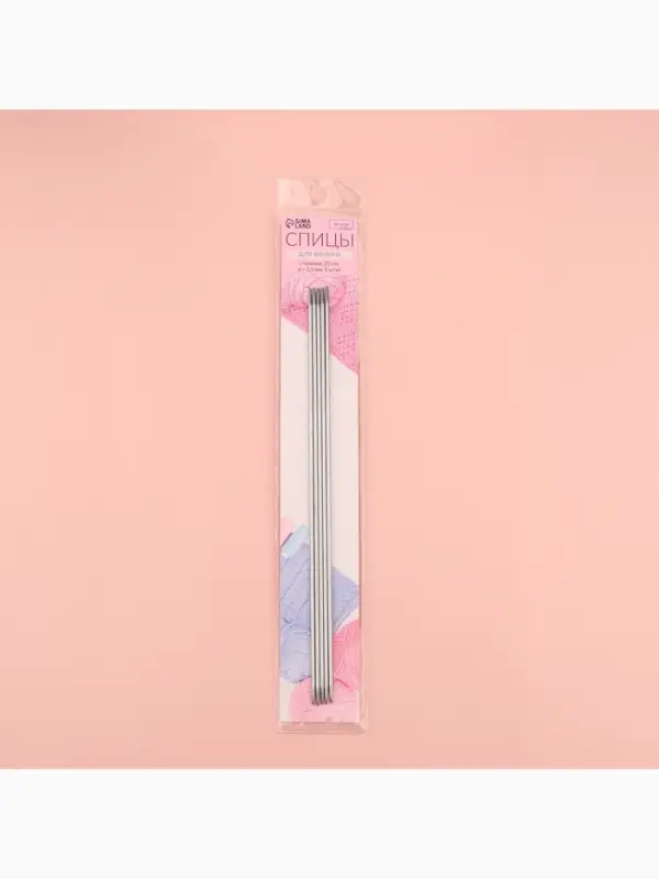 Спицы для вязания, чулочные, d=2.5 мм, 24 см, 5 шт.