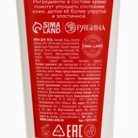 Крем для тела "Зимние забавы", 85 мл, бережный уход