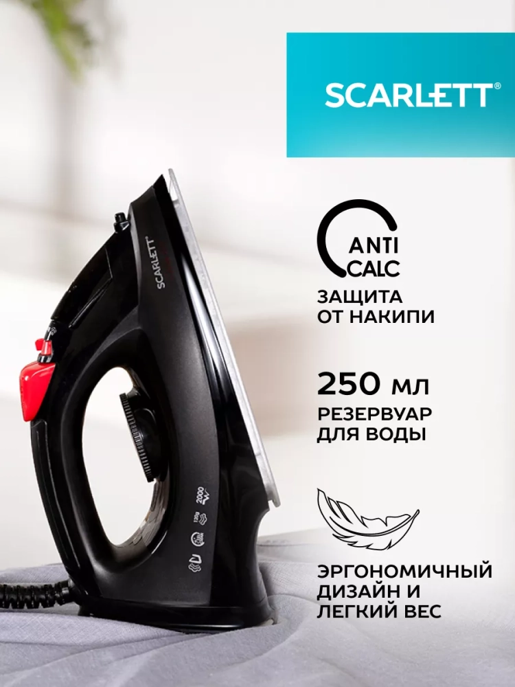 Утюг паровой 2000 Вт с керамическим покрытием SC-SI30K70