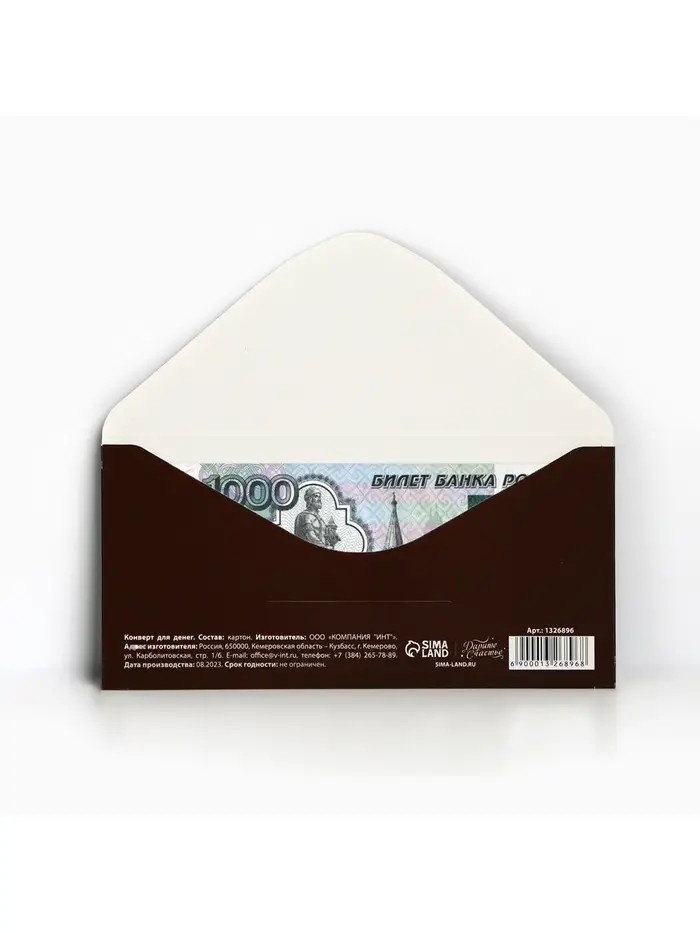 Конверт для денег &laquo;Для настоящего мужчины&raquo;, 16.5&times;8 см