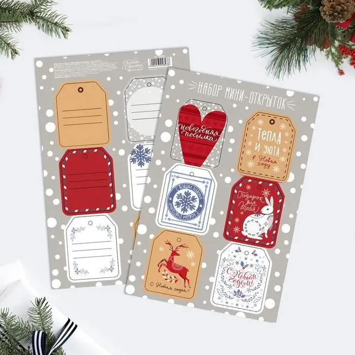 Набор из 6 шильдиков на подарки &laquo;Новогоднее настроение&raquo;, 16 х 24 см, 6 шт