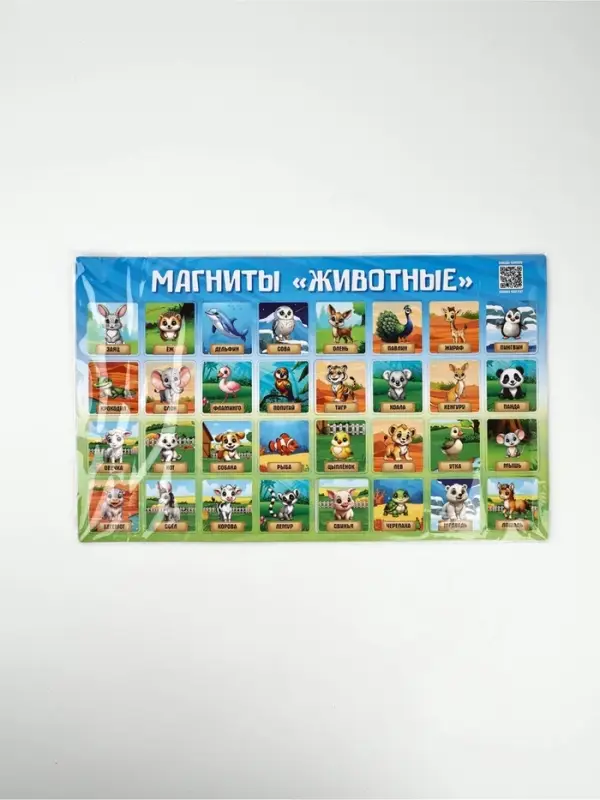 Магниты детские полимер 40х24,3см "Животные"