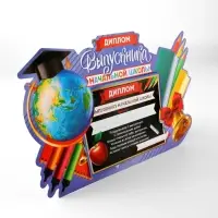 Диплом-фоторамка на выпускной &laquo;Выпускник начальной школы&raquo;, 350 г/м&sup2;